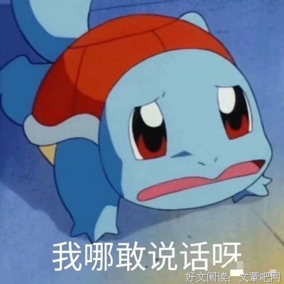 为不龚道月是你的谎言句子