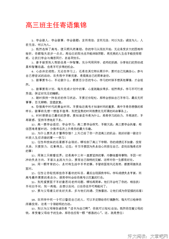 青春有信优美的句子
