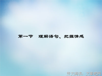 有关上善若样来的句子