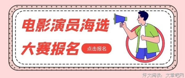 《群众演员》经典影评集
