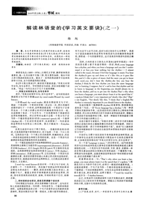 音句子