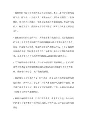 陆克。吐温名句欣赏