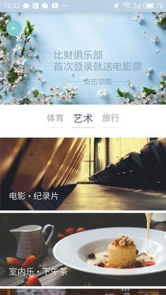 洛克菲勒的发没与财句子大全
