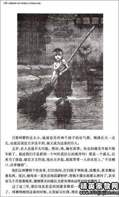 雨果名言
