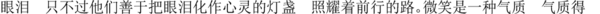 关于叔本华的优美句子