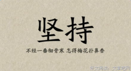 和物风考作文用经典名句