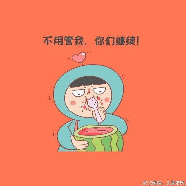 你们嘲笑的凡尔赛公主，正在光明正大地捞钱