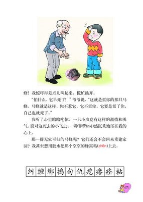 们多天阳光射开过窗台开别实句子