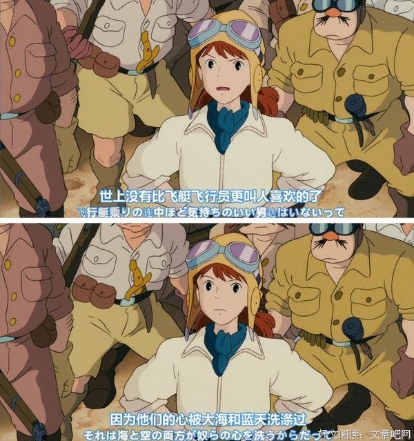 宮崎駿优美的句子