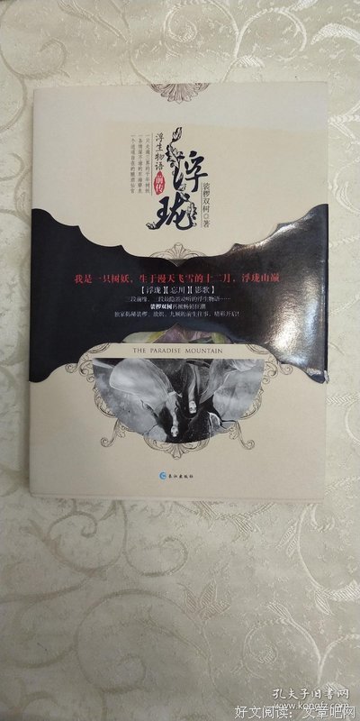 关于浮珑的优美句子