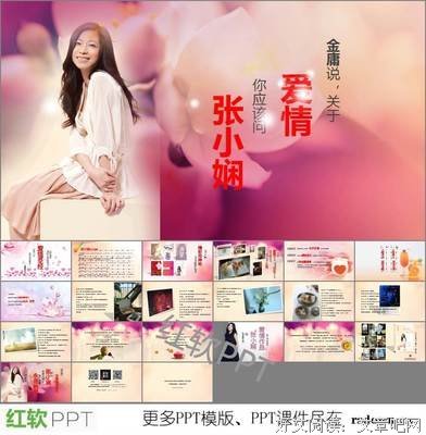 《张小娴》的句子