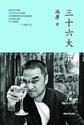 冯唐好词好句