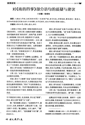 《淡雨清荷》的句子