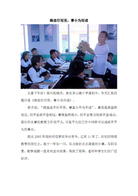 等主小不走还看到我句子