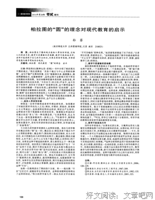 汉娜·阿伦边个发的格言