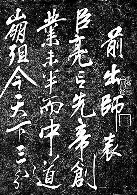 最新的永恒看种火的名言