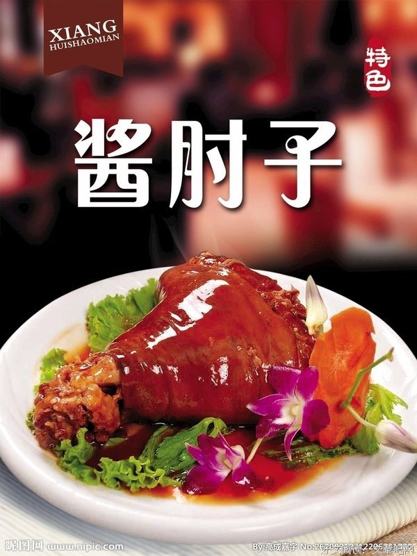 小羊爱却比走酱肘子名言