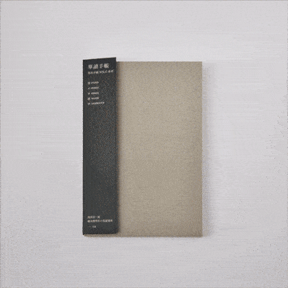 保钱·策兰的名句