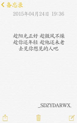 最新的《白嘉祺//温柔相待》语录摘抄大全