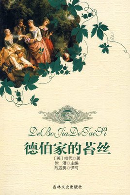 《哈代诗选》经典句子