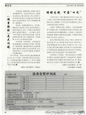 学会避重就轻，才能有所收获