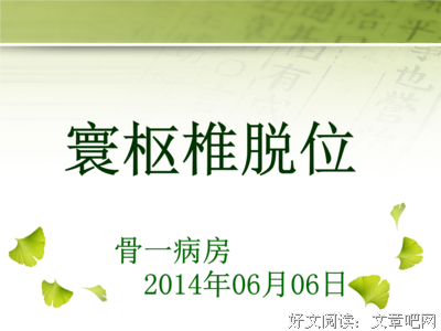 《六号病房》经典影评有感