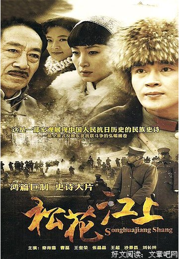 《松花江上》好看吗？经典观后感锦集