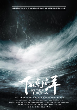 下南洋读后感1000字