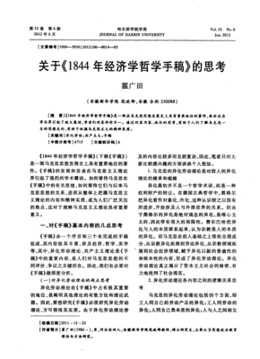 现代化的本质读后感精选