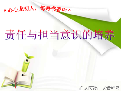 你凭什么工作比别人好读后感精选