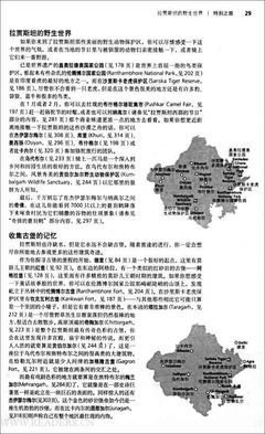 拉贾斯坦、德里和阿格拉经典读后感有感