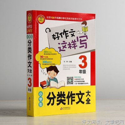 黄雨伞读后感精选