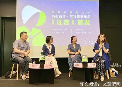 《证言疑云》的读后感大全