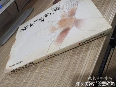 花花草草的七情六欲的读后感大全
