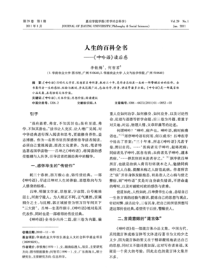 明朝那些事儿6读后感摘抄