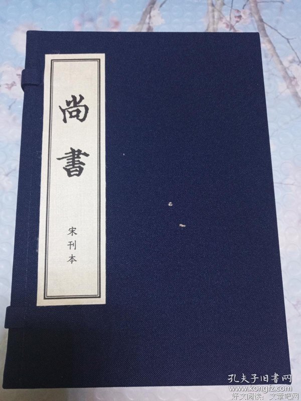 尚书读后感100字