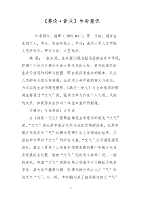 文艺学基础文献选读读后感精选
