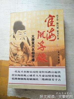 《宦海沉浮（上、下）》读后感精选