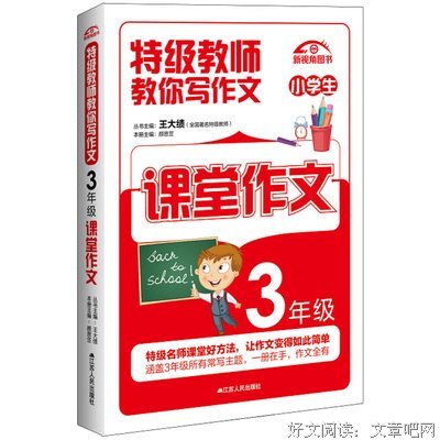 《维生素是个好医生》读后感100字