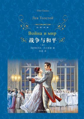 《为和平而战》读后感锦集
