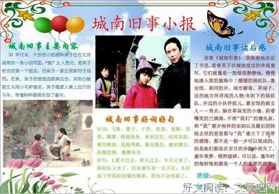 《我手机》读后感锦集