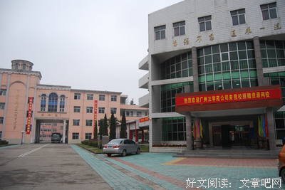《种籽学苑教育手记》的读后感大全