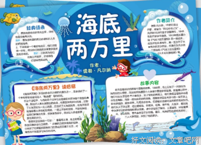 种籽学苑教育手记读后感精选