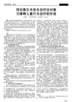 辩证行为疗法经典读后感有感