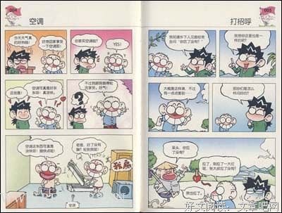《臭起司小子爆笑故事大集合》读后感100字