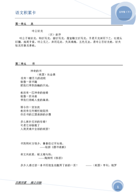 精种好夫地个分析经典名句