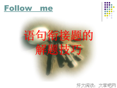 有关超兽武装的句子