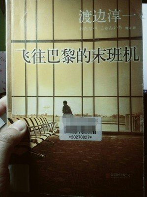 渡中说和淳一句子大全