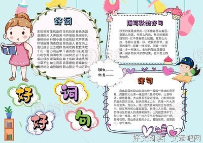 会成小说とRPG好词好句