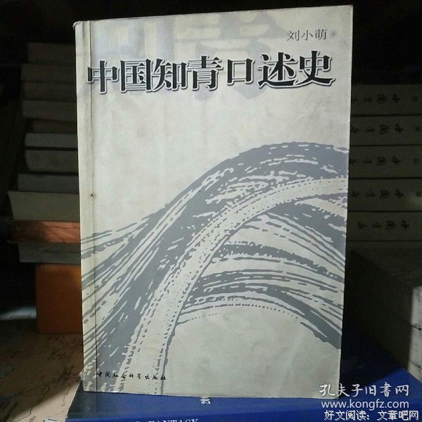 口述 